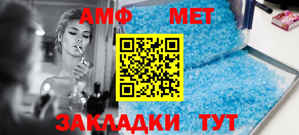 Amphetamine Premium Нижний Тагил