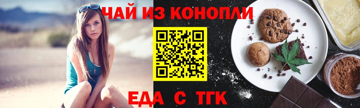 Canna-Cookies конопля  Вход с VPN  Нижний Тагил 