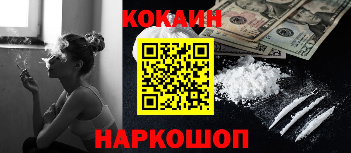 Нижний Тагил  Cocaine Эквадор  КОКАИН Колумбийский  Вход с VPN 