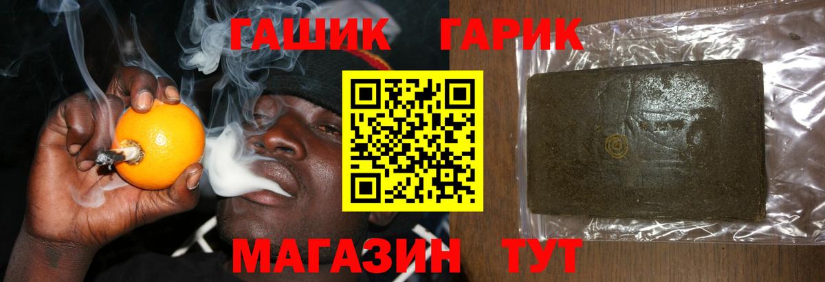 ГАШ хэш  ГАШИШ Premium  Нижний Тагил  Вход с VPN 