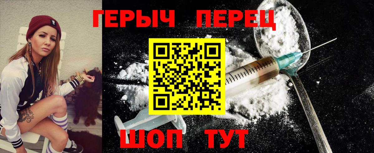 ГЕРОИН герыч Нижний Тагил