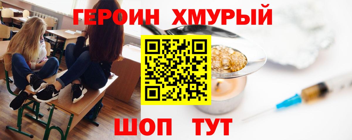 Нижний Тагил  ГЕРОИН  Вход с VPN  ГЕРОИН афганец 