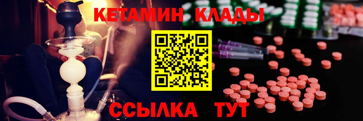 КЕТАМИН VHQ Нижний Тагил