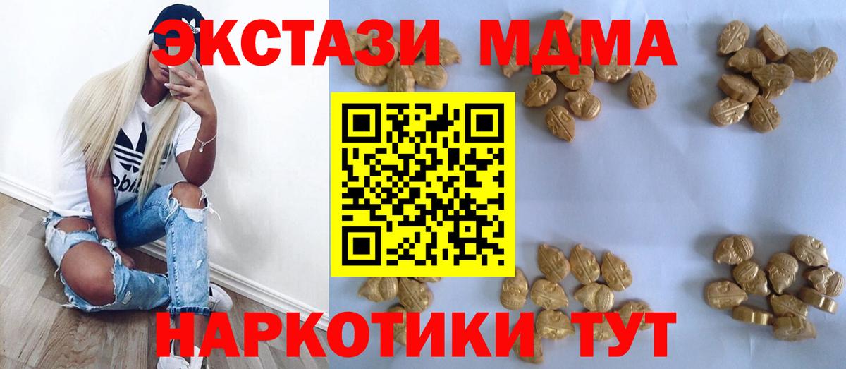 Нижний Тагил  МДМА crystal  MDMA  МДМА VHQ  Вход с VPN 