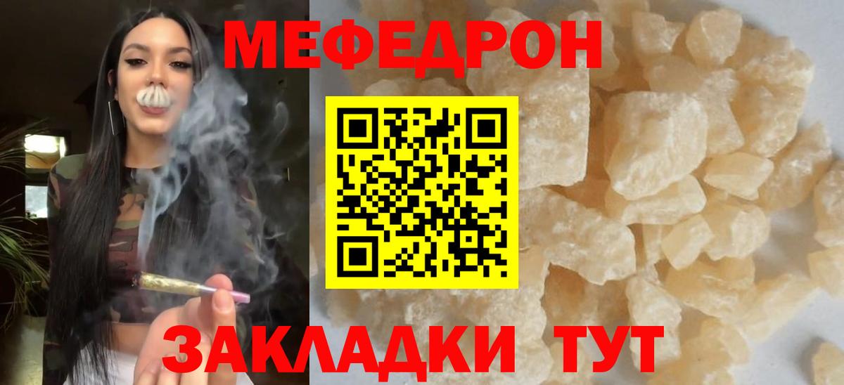 МЕФ мука Нижний Тагил