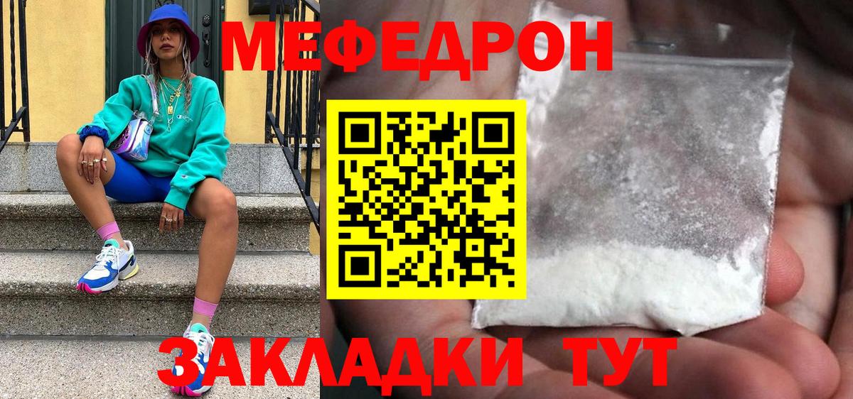 Нижний Тагил  МЯУ-МЯУ мяу мяу  Меф VHQ  МЕФ  Вход с VPN  МЯУ-МЯУ 