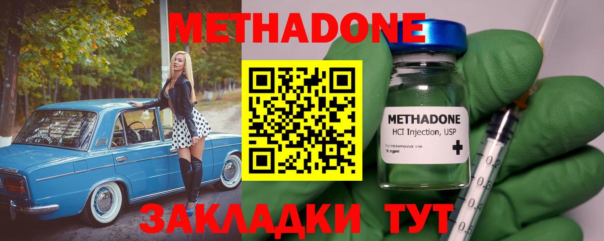 Нижний Тагил  Метадон methadone  Вход с VPN 