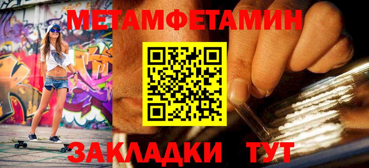 МЕТАМФЕТАМИН пудра  Вход с VPN  МЕТАМФЕТАМИН пудра  Первитин  Нижний Тагил 