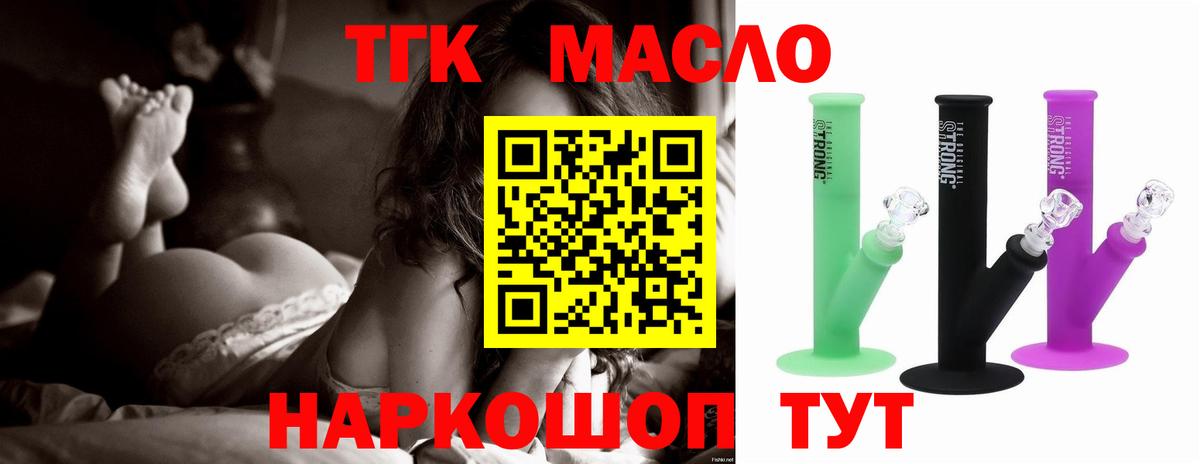 магазин    Вход с VPN  Нижний Тагил  Дистиллят ТГК Wax  ТГК Wax 